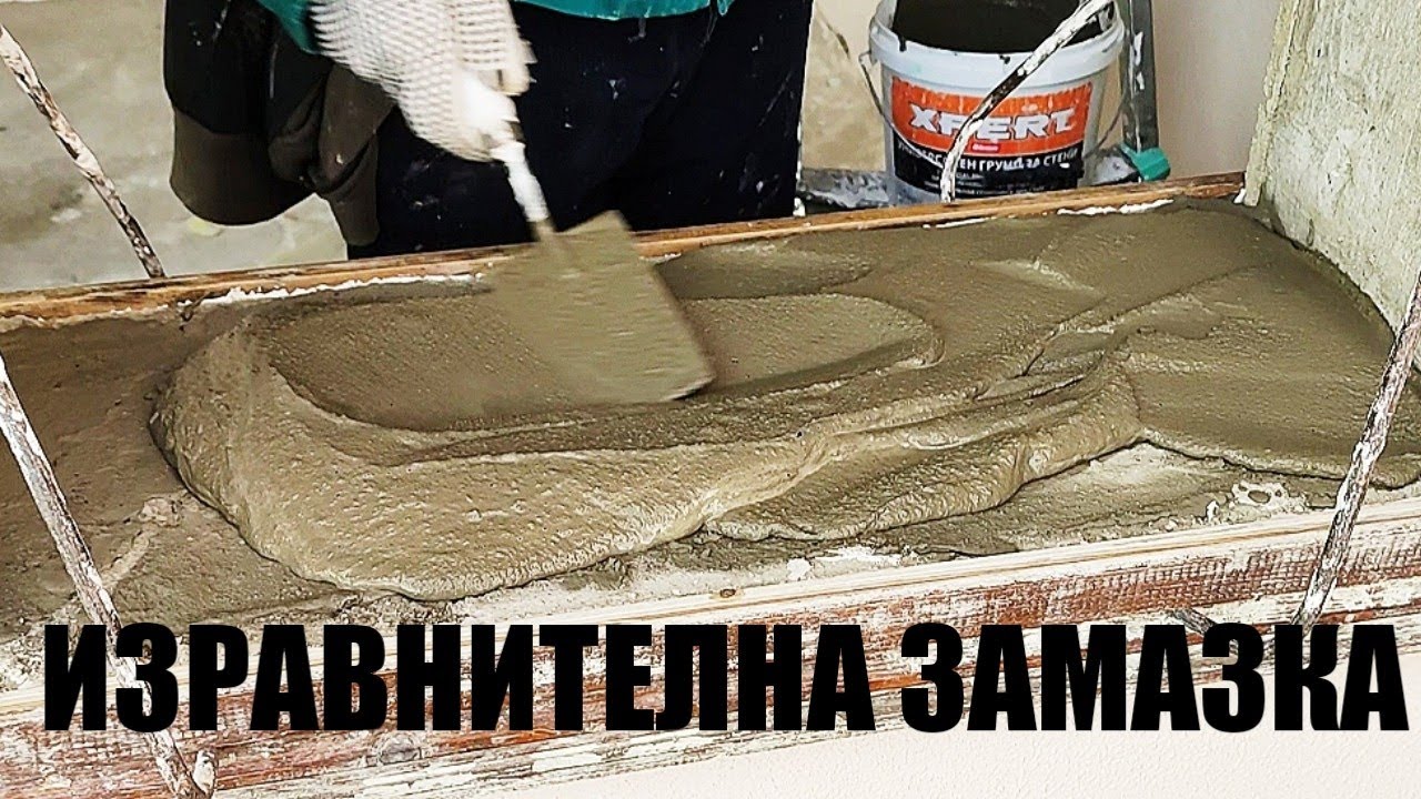 ОФОРМЯНЕ НА СВЕТЪЛ ОТВОР, НИВЕЛИРАНЕ И ИЗРАВНЯВАНЕ С МАТЕРИАЛ ОТ ПЯСЪК И ЦИМЕНТ ВЪРХУ ТУХЛЕН ЗИД!!!