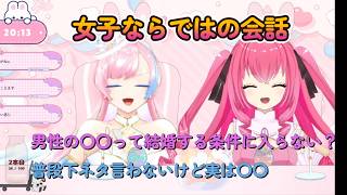 女子会ならではの会話#切り抜き #切り抜き動画#個人vtuber #個人勢vtuber