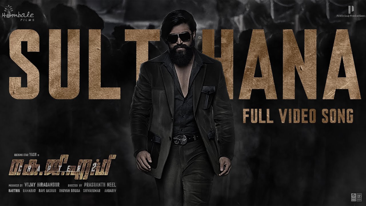 Sulthana Audio (Tamil) | KGF Chapter 2 | RockingStar Yash | Prashanth Neel |Ravi Basrur| Hombale