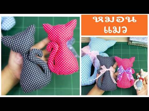 Video: How To Make A Cat Pillow