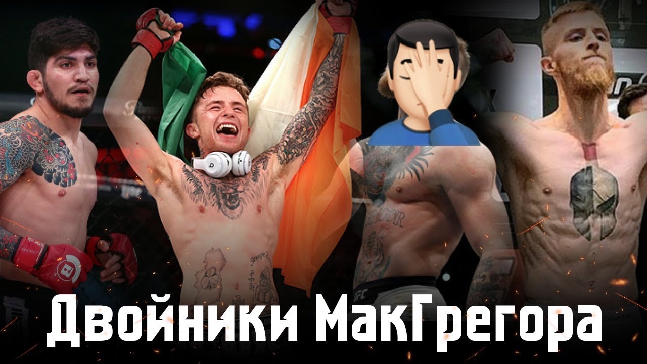 Машины конора макгрегора