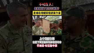 谁是策划者美国…… @中文热点信息 #新闻 #时政 #政治 #中国 #民生 #情感 #正能量 #社会问题 #政府 #政策 #分析