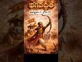 Bhagavad Gita Chapter 1 | Slokam 20 | Daily Power Message | Hanuman Flag Significance | devotional