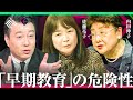 【言語機能を損なう?】NHK“おかあさんといっしょ”、知育教材は危険...専門家が警鐘を鳴らす理由