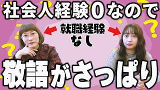 社会人経験のない芸人がビジネスメールを打ったら全然ダメでした。