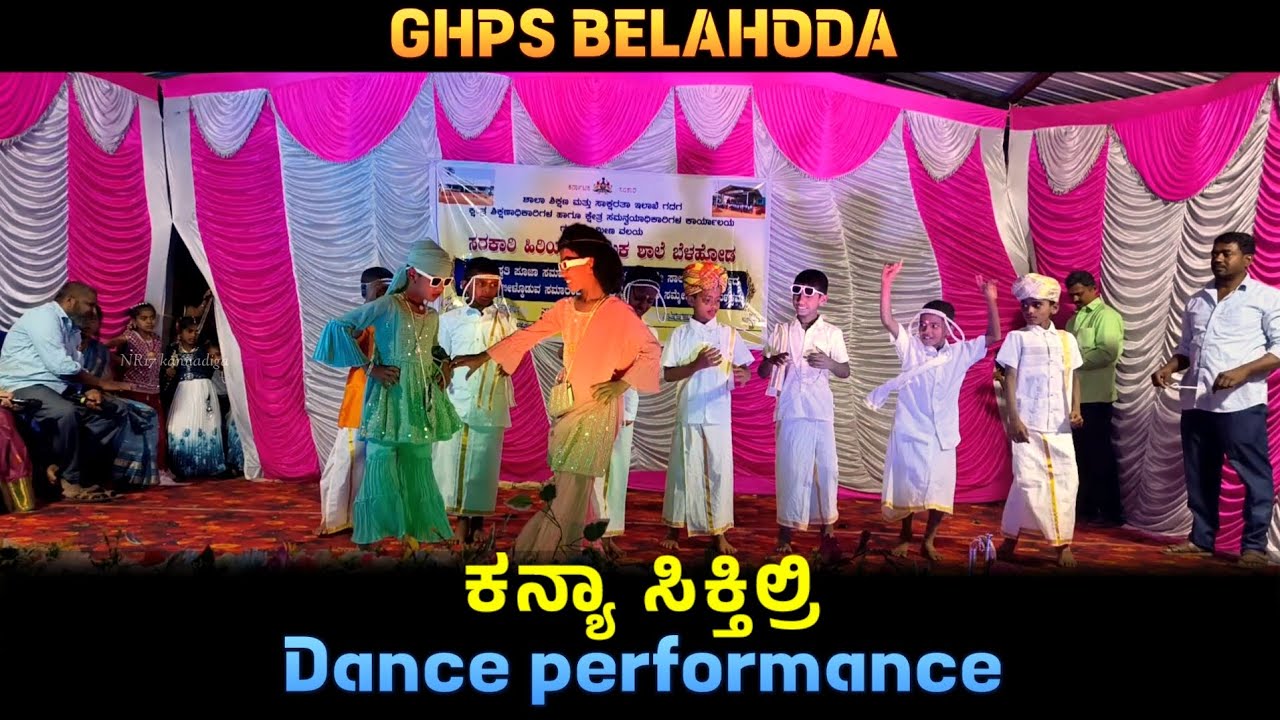 ಕನ್ಯಾ ಸಿಗ್ತಿಲ್ರಿ | Kanya Sigtilri | GHPS Belahoda | Dance video | NR17Kannadiga .