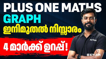 Plus One Maths - Graph  ഇനിമുതൽ നിസ്സാരം - 4 മാർക്ക് ഉറപ്പ് | Xylem Plus One