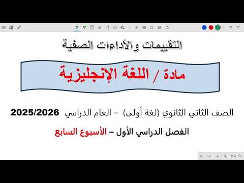 حل التقييم السابع انجليزي تانيه ثانوي الترم الاول 2026 حل التقييم الاسبوعي انجليزي حل التقييم السابع انجليزي تانيه ثانوي الترم الاول 2026 حل التقييم الاسبوعي انجليزي