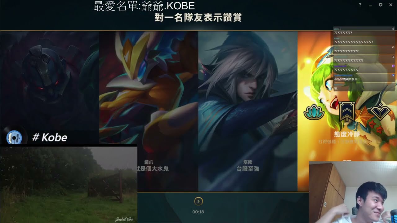 [超負荷X冠緯X世誠] 兄弟幫瘋了 實況越來越難做