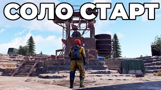 СОЛО СТАРТ ПОСЛЕ ВАЙПА на КАРЬЕРЕ в РАСТ / RUST