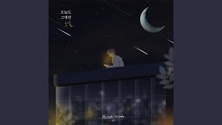 Even Today, Only You (Inst.) (오늘도 그대만 (Inst.))