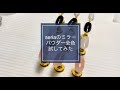 【100均セリア】seriaのミラーパウダー全色塗ってみた【ミラーパウダーの使い方】　#15　2020年8月6日