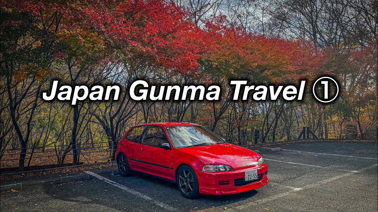 【CIVIC EG6 POV】Heading toward Usui touge in a Civic EG6 | Japan Gunma Travel ① | InitialD pilgrimage