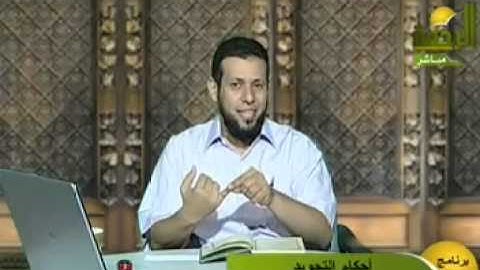 مراتب التفخيم 14 6 2008 أحكام التجويد