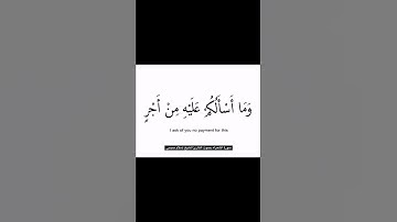 كَذَّبَت قَومُ نوحٍ المُرسَلينَ | سورة الشعراء | القارىء إسلام صبحي