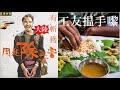 《除三害》大陸有斬獲  棄塑膠工友揾手嚟