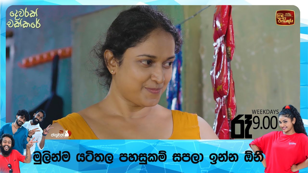 මුලින්ම යටිතල පහසුකම් සපයලා ඉන්න ඕනී