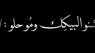 خطوه وحده تقربت|اغاني حزينه| حالات واتس اب/تصميم شاشة سوداء/لاتنسون لايك والاشتراك فضلا وليس امرا