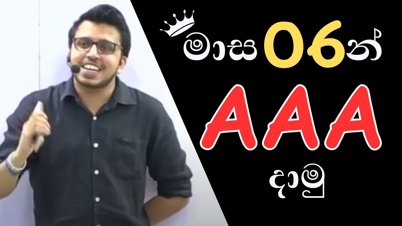 දැන් 2025 A වලින් බාගයක් තීරණය වෙලා ඉවරයි | Amila Dasanayake Sir | A/L Motivation | Study tips
