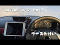 la400k  コペン　PIVOT ( ピボット ) メーター【DUAL GAUGE PRO】ブースト計 (水温 / 電圧) DPB