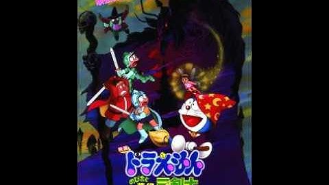 Download ドラえもん三剣士 Mp3 Free And Mp4