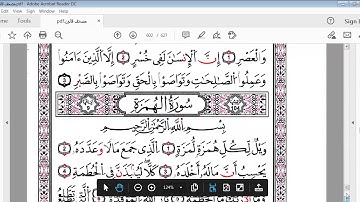 سور العصر و الهمزة و الفيل برواية قالون