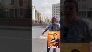 Салават 33 сезон