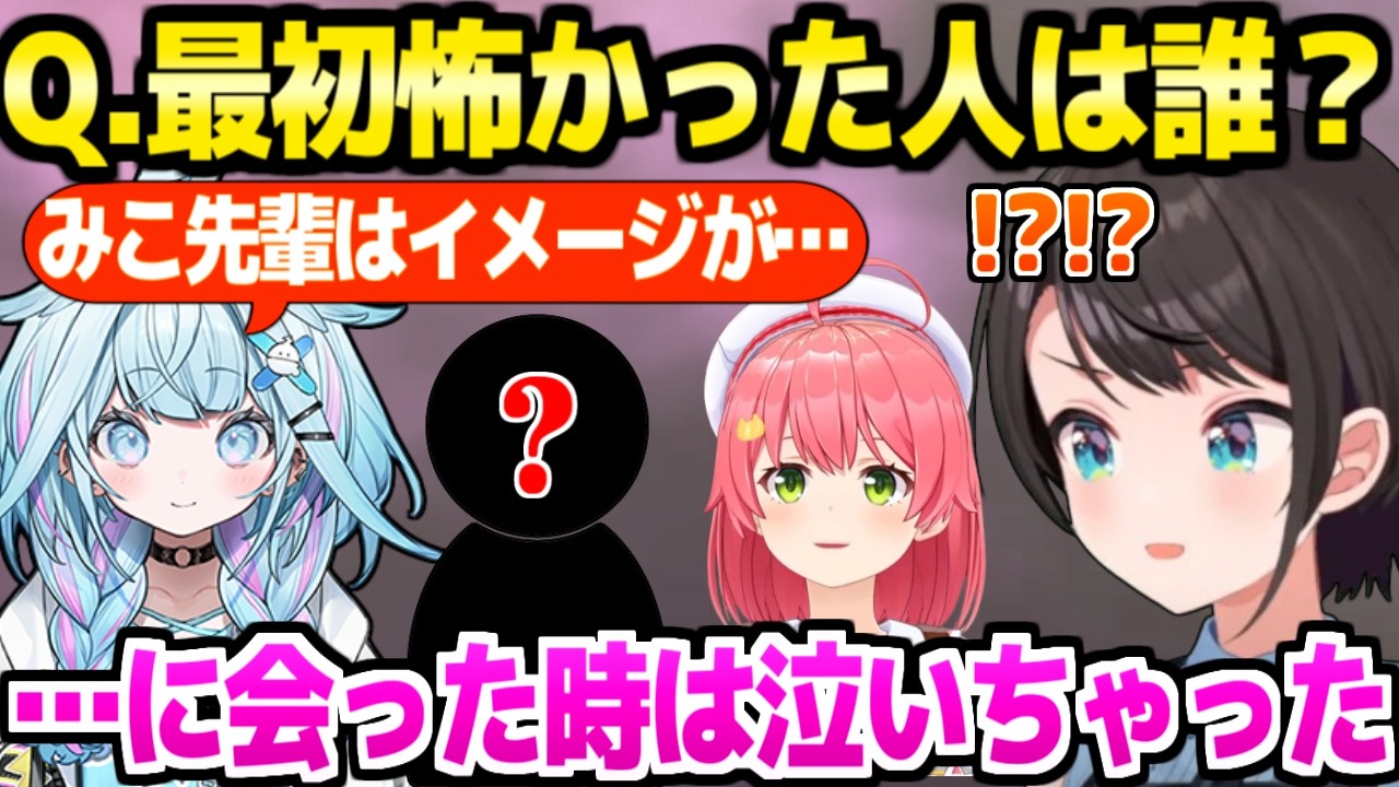 【ホロライブ】すうの最初怖かったホロメンの話を聞いたスバル,泣いちゃったエピソードに驚愕ｗ「異世界転生すうｗ」＋面白話題まとめ【切り抜き/水宮枢/大空スバル】