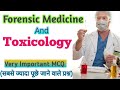 Forensic Medicine And Toxicology|Very Important MCQ|Toxicology|Medical Officer|MD Important MCQ