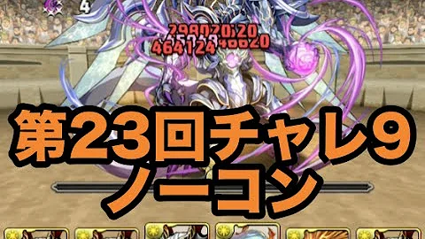 تحميل チャレンジダンジョン9 イルム Mp4 Mp3