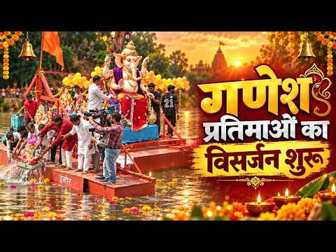 इंदौर में गणेश प्रतिमा विसर्जन शुरू, जवाहर टेकरी पर ससम्मान विसर्जन की विशेष व्यवस्था
