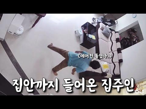 보증금 안돌려준다는 🇻🇳베트남 집주인, 이제는 집안까지 막 들어오네요