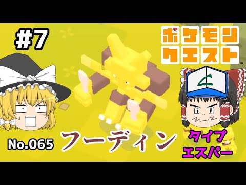 ポケモンクエスト カイロスの料理レシピやおぼえる わざ 攻略大百科