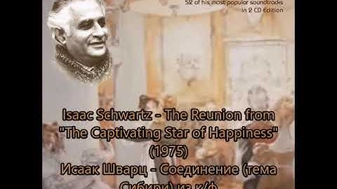 Thumbnail of Issac Schwartz - The Reunion from the Captivating Star of Happiness (1975)