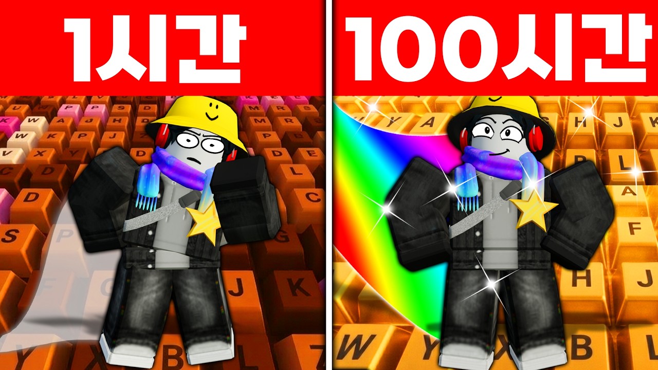 100시간동안 '키보드탈출2'를 만들었습니다