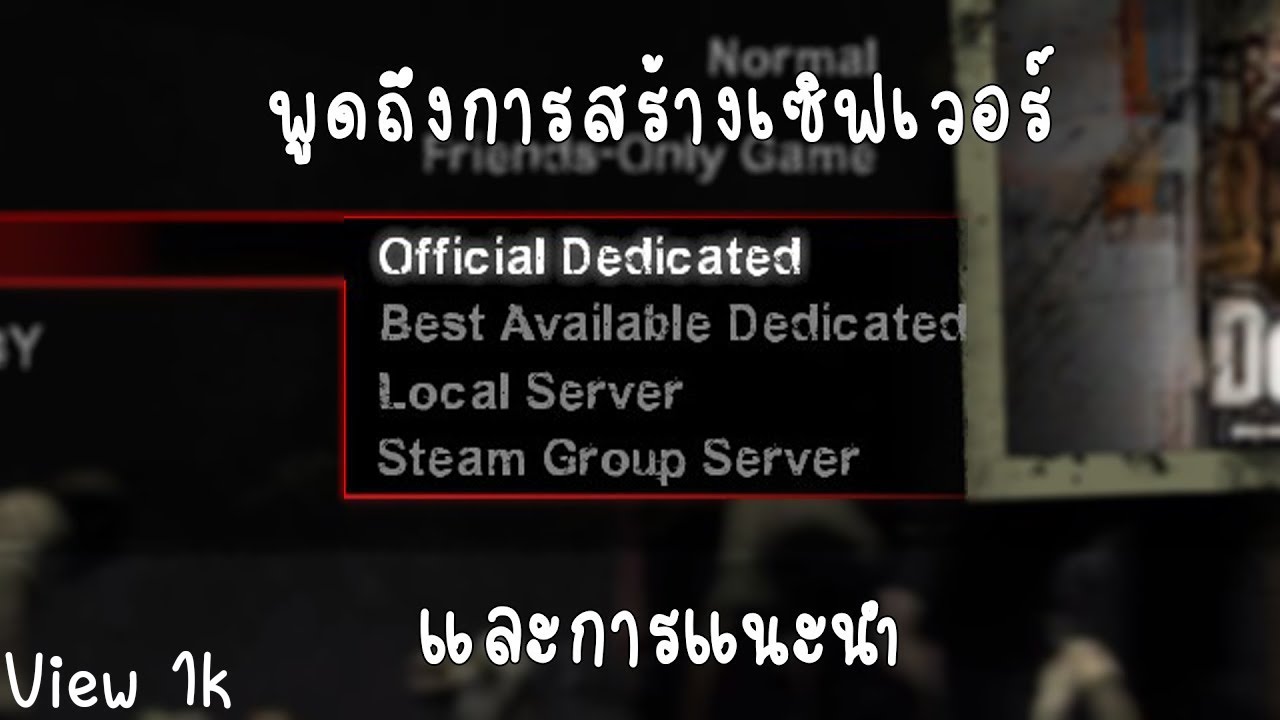 left 4 dead 2 เล่น กับ เพื่อน  2022  Left 4 Dead 2 พูดถึงการสร้างเซิฟเวอร์และการแนะนำ