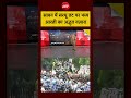 Sawan 2026 Start | सावन में सरयू तट पर भव्य आरती का अद्भुत नज़ारा | #shorts #youtubeshorts