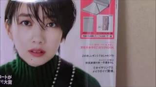 【SPRING】2018年　スプリング　12月号　特別付録　RMK アールエムケー　超豪華！光る女優ミラー　宝島社　【開封】