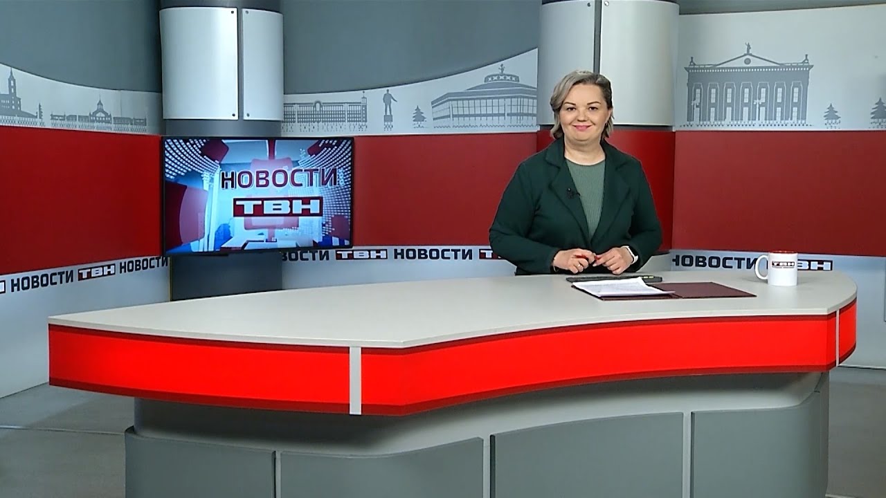 Новости ТВН от 04.02.26 (12+)