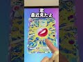 【ポケポケ】なんで同じのばっかり出るんだよ。 #ポケカ #ポケモン