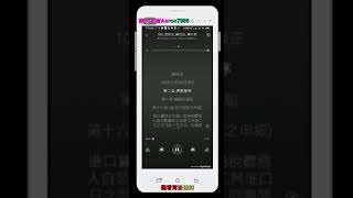 590 關稅法