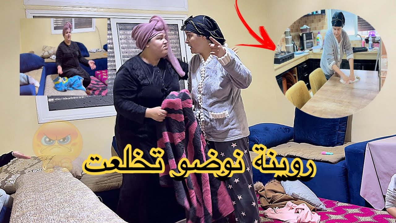 هربات عندي سامية روينة ناضت عندي هادو مايصلحوش لبعضيتهم