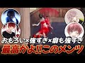 【荒野行動】危、まろ、れんにき、61ueと荒野したら大爆笑しまくりで顔痛いwwww