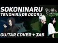Sokoninaru - Tenohira De Odoru【そこに鳴る / 掌で踊る】| Guitar Cover with tabs