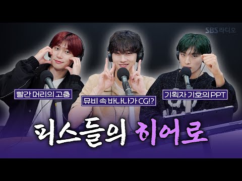 [FULL][<strong>4K</strong>] 피원하모니(P1Harmony) 지웅, 기호, 테오 | 박소현의 러브게임 | 금주의 인기가요 톱텐 | The K-pop <strong>Stars</strong> Radio