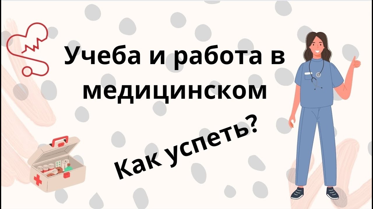 Волга мед универ