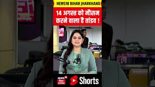Weather News Today 14 N18V Heavy Rain