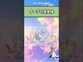 ブイズ全員合体 #アニメ #ポケモン #おすすめ