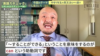 中学基礎英文法 Youtube