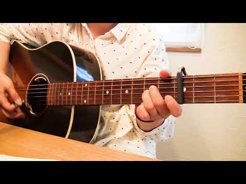 あいみょん　朝陽　cover　カバー　ギター弾き語り　練習練習